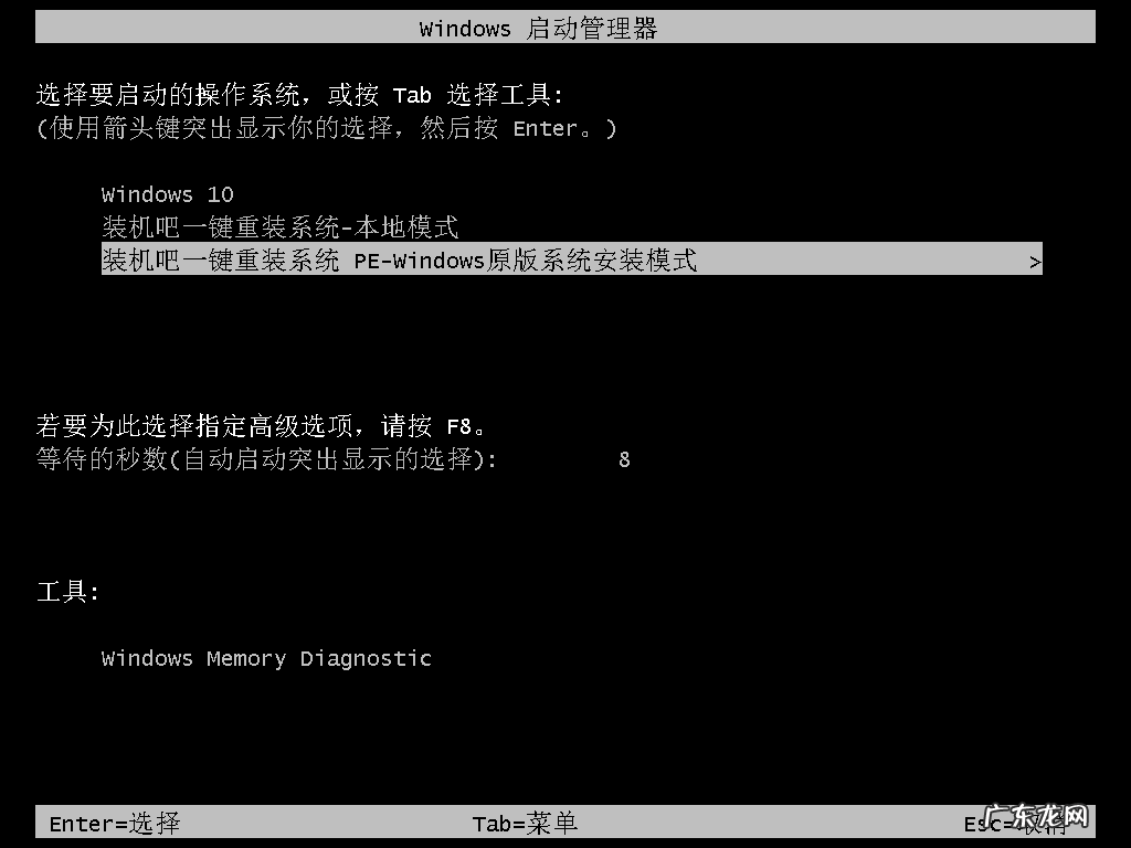 win7旗舰版重装系统 教您联想电脑如何一键重装win7