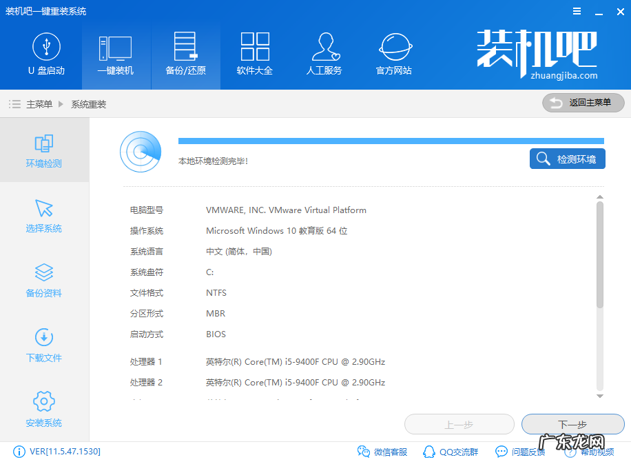 win7旗舰版重装系统 教您联想电脑如何一键重装win7