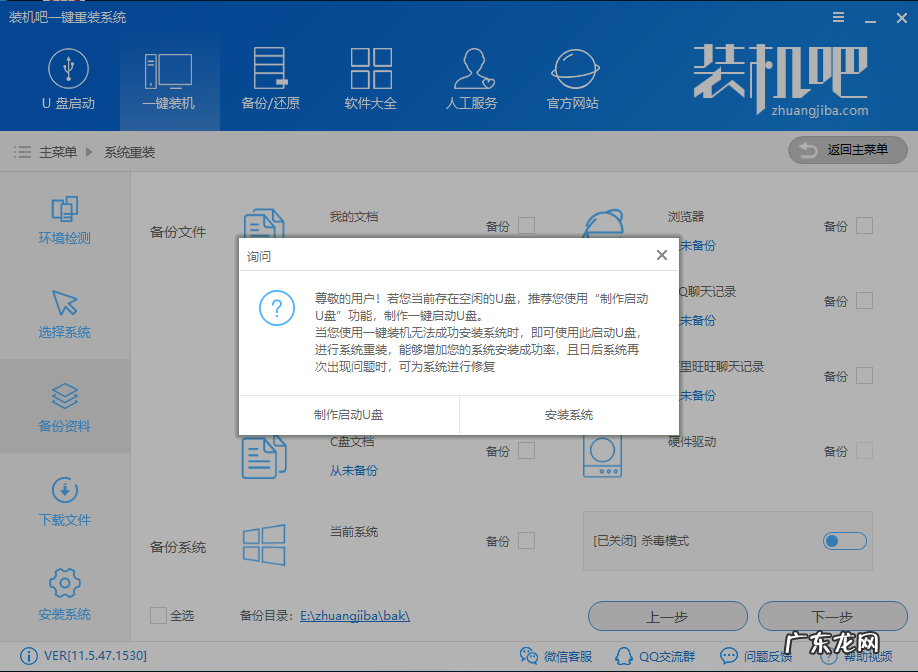 win7旗舰版重装系统 教您联想电脑如何一键重装win7