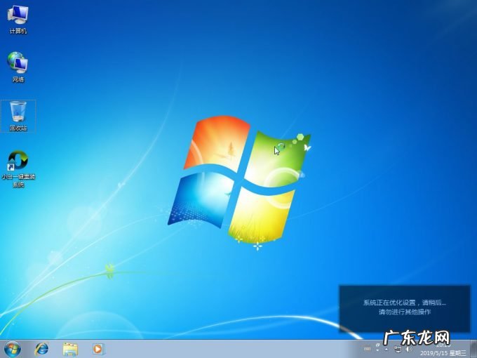 win7旗舰版重装系统 教您联想电脑如何一键重装win7