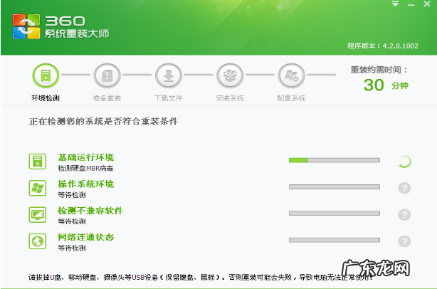 360电脑重装系统教程 示例360重装系统怎么样