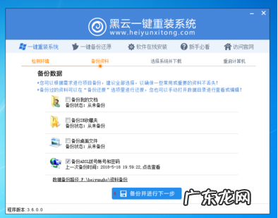 黑云一键重装系统官网 教您黑云一键重装系统