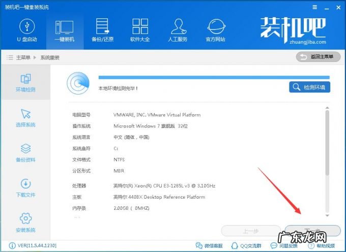 黑云一键重装系统官网 教您黑云一键重装系统