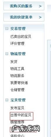 淘宝宝贝推荐标签在哪里？有哪些标签？