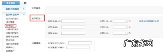 淘宝发布商品标签怎么添加?为何无新品标?