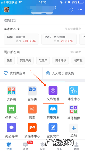 淘宝卖家改价流程，不能改价咋回事？
