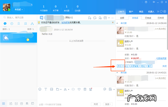 淘宝卖家改价流程，不能改价咋回事？