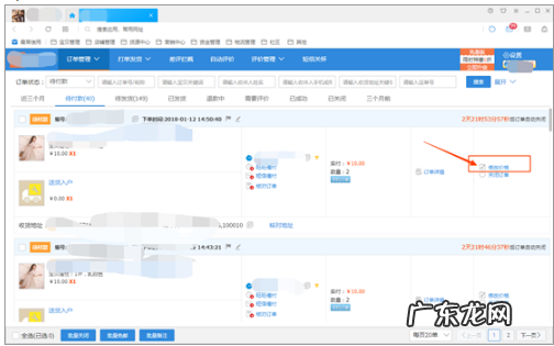 淘宝卖家改价流程，不能改价咋回事？