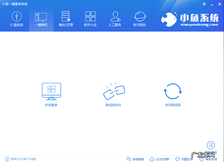 笔记本电脑重装系统教程 展示电脑重装系统教程