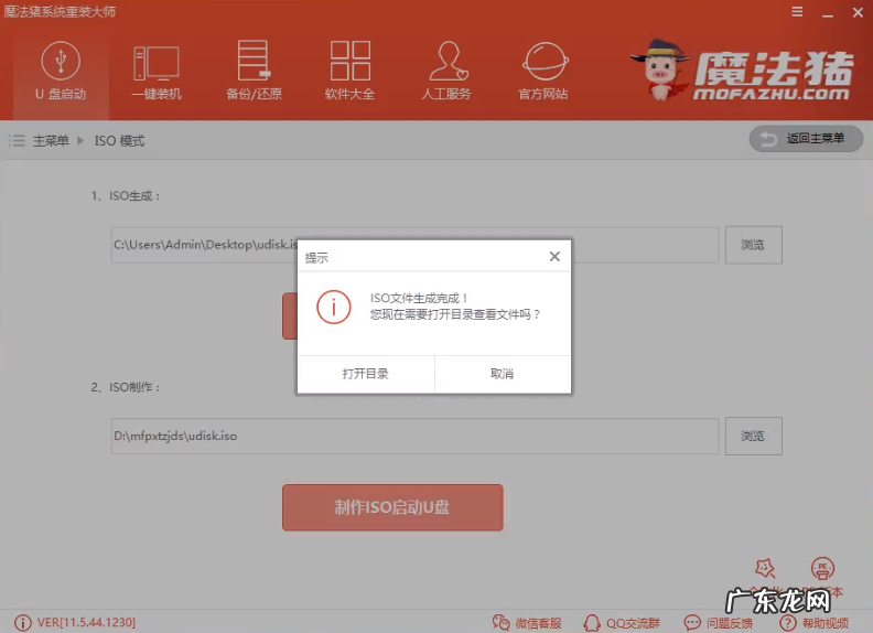 东芝笔记本电脑系统重装 例举东芝u盘重装win10