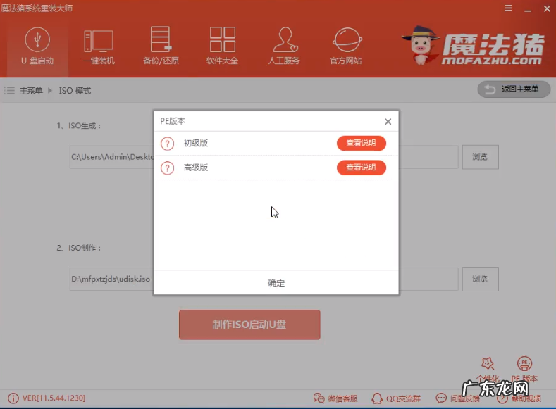 东芝笔记本电脑系统重装 例举东芝u盘重装win10