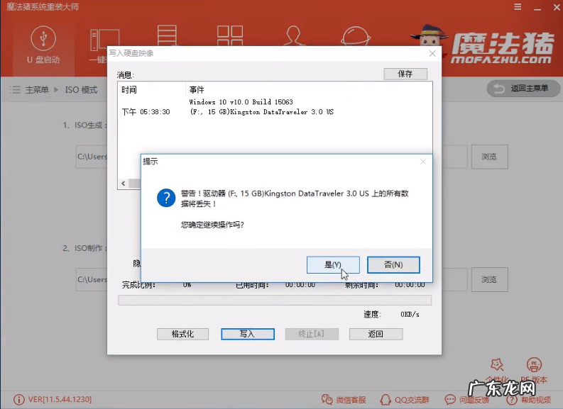东芝笔记本电脑系统重装 例举东芝u盘重装win10