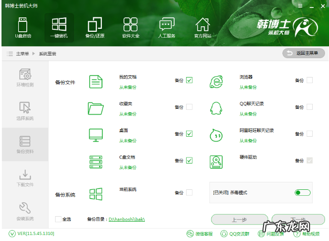 韩博士装机大师可靠吗 演示韩博士装机大师