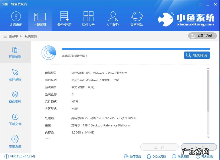 目前干净的一键重装系统 教你如何使用小鱼一键重装系统