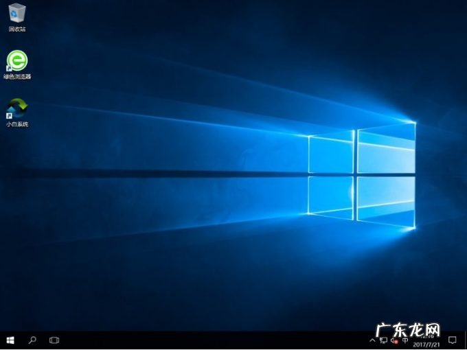 目前干净的一键重装系统 教你如何使用小鱼一键重装系统