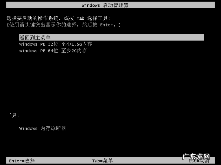 目前干净的一键重装系统 教你如何使用小鱼一键重装系统