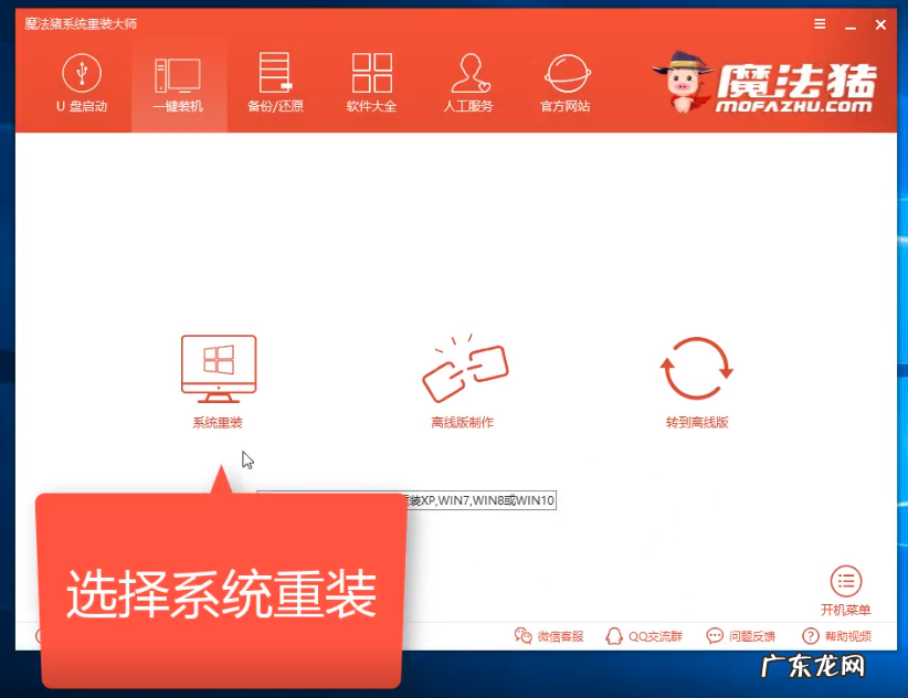 手机一键重装系统下载 细说极速一键重装系统使用教程