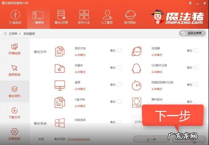 手机一键重装系统下载 细说极速一键重装系统使用教程
