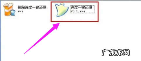深度一键还原会怎么样 详解深度一键还原怎么使用