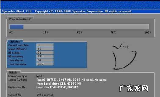 深度一键还原会怎么样 详解深度一键还原怎么使用