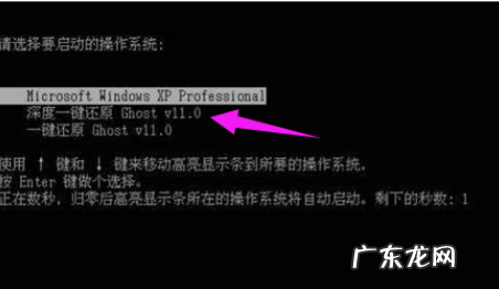 深度一键还原会怎么样 详解深度一键还原怎么使用