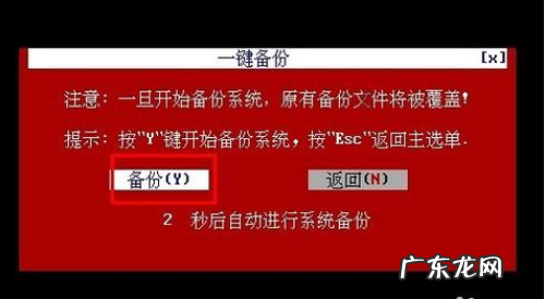 深度一键还原会怎么样 详解深度一键还原怎么使用