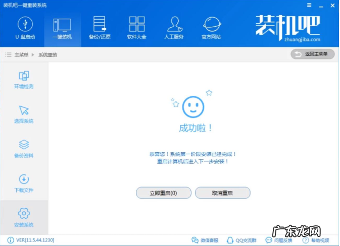 索尼笔记本电脑重装系统教程 图解索尼笔记本怎么一键重装
