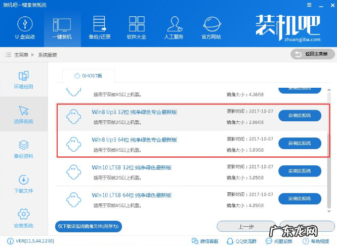 索尼笔记本电脑重装系统教程 图解索尼笔记本怎么一键重装