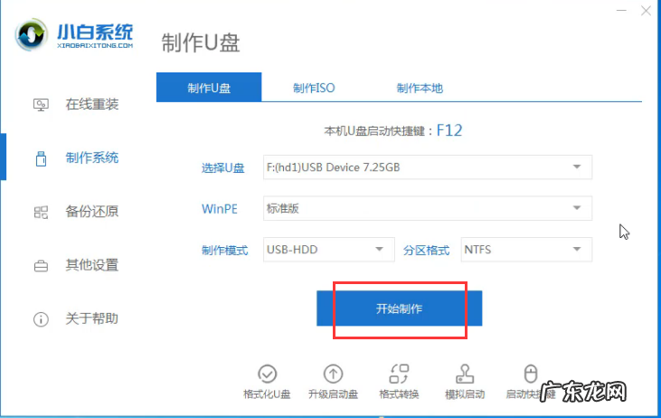 联想电脑怎么重装系统win10 详解联想如何使用u盘重装win10系统