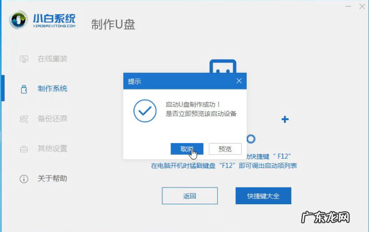 联想电脑怎么重装系统win10 详解联想如何使用u盘重装win10系统