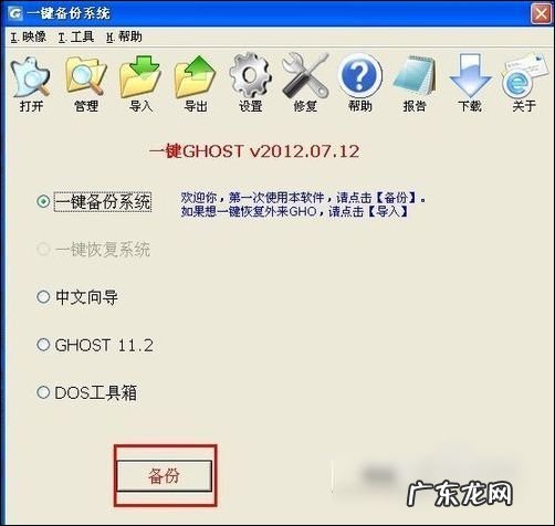 一键ghost恢复系统有什么用 传授一键ghost怎么用