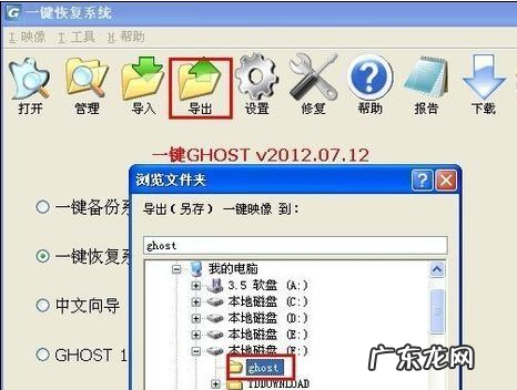 一键ghost恢复系统有什么用 传授一键ghost怎么用
