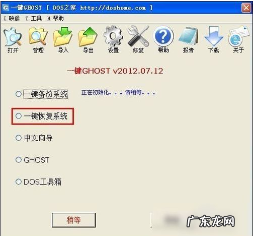 一键ghost恢复系统有什么用 传授一键ghost怎么用
