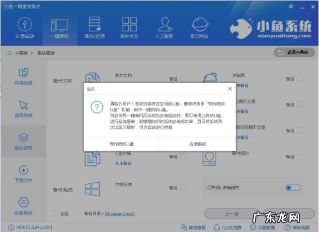 练习华硕台式电脑重装系统