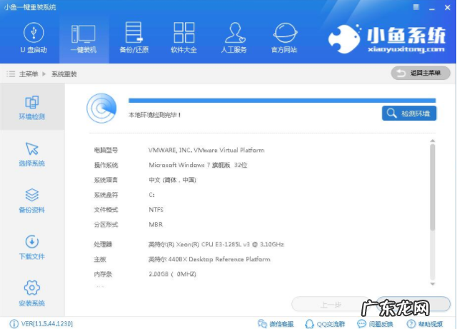 练习华硕台式电脑重装系统
