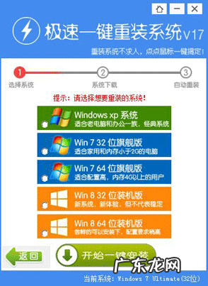 联想自带一键重装系统 钻研极速一键重装系统使用教程