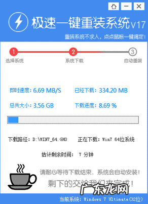 联想自带一键重装系统 钻研极速一键重装系统使用教程