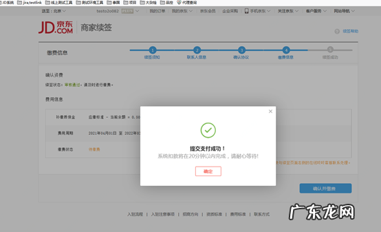 京东pop商家是什么?怎么续签?