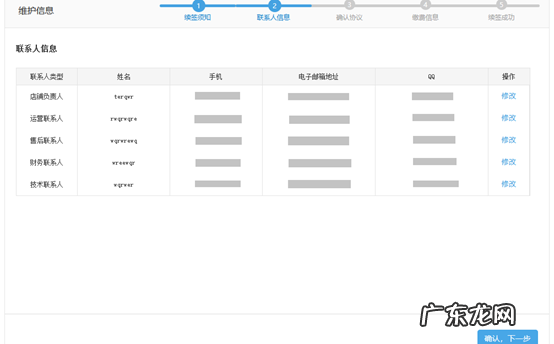 京东pop商家是什么？怎么续签？