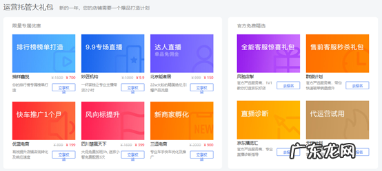 京东pop商家是什么?怎么续签?