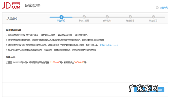 京东pop商家是什么？怎么续签？