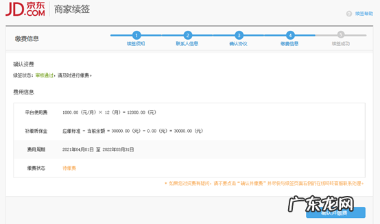 京东pop商家是什么?怎么续签?