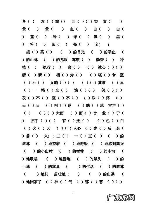 什么的眼睛填修饰词 眼睛的修饰词怎么写