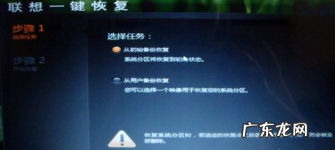 开机怎么进入一键还原 详细教您怎么给笔记本一键还原