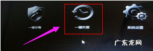 开机怎么进入一键还原 详细教您怎么给笔记本一键还原