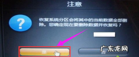 开机怎么进入一键还原 详细教您怎么给笔记本一键还原