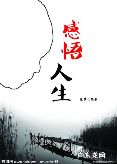 人生经历生离死别感悟 人生经历感悟一段话