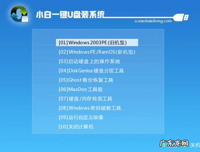 电脑安装系统步骤图 例举安装系统步骤
