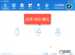 电脑安装系统步骤图 例举安装系统步骤