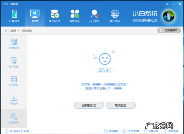 小白一键装机可靠吗 教你一键装机教程